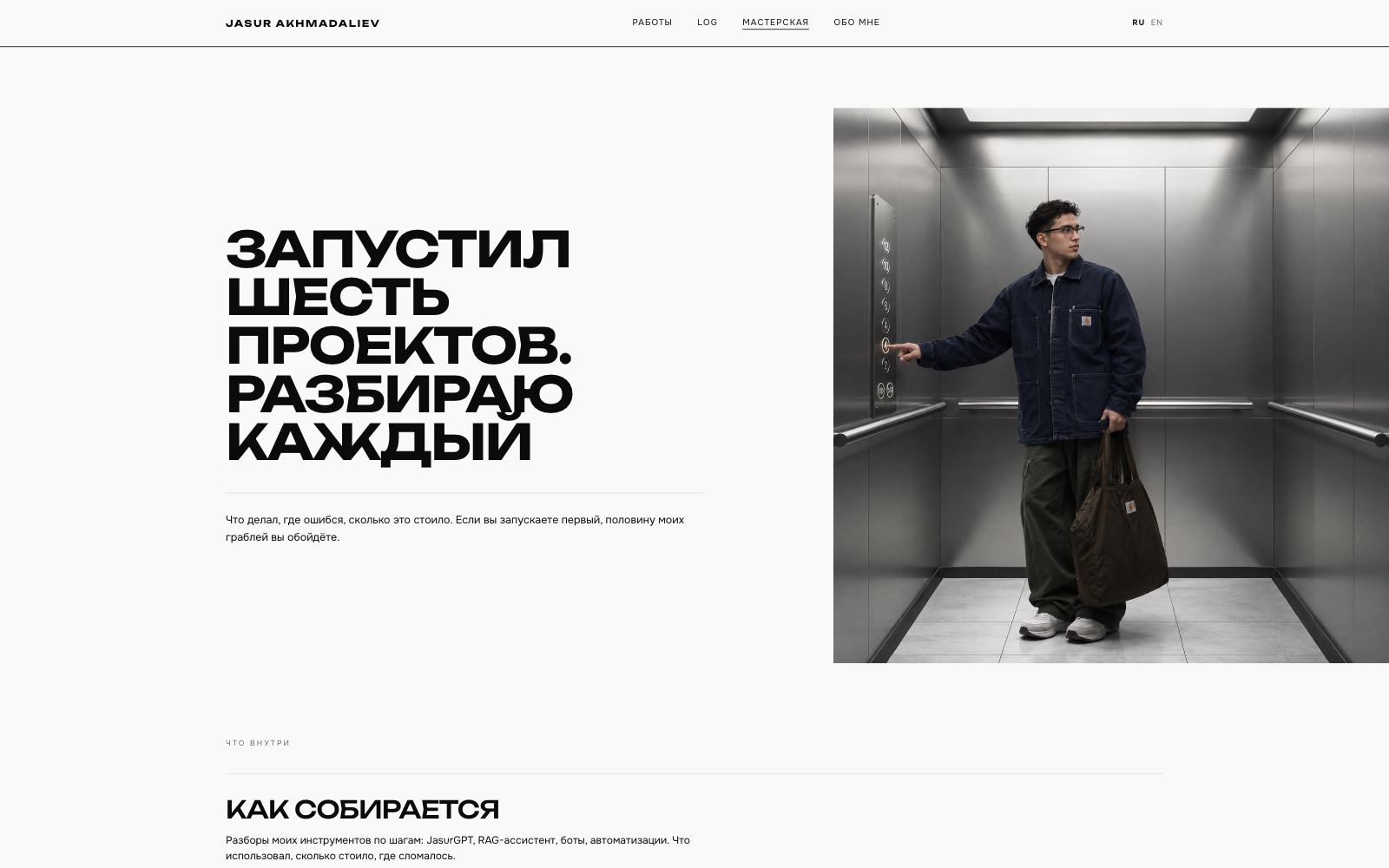 Мастерская: что внутри и для кого